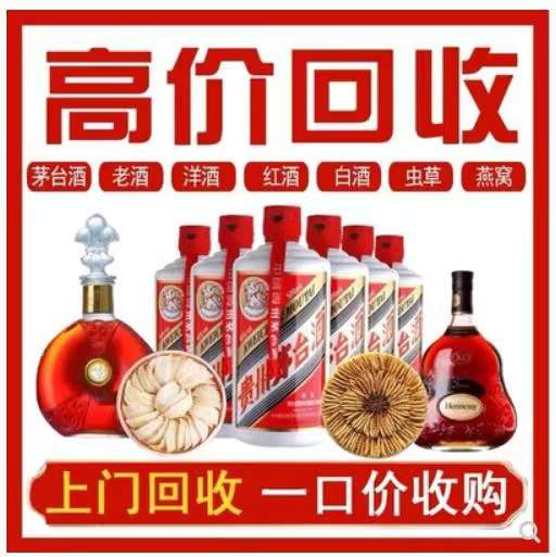 单县回收茅台酒